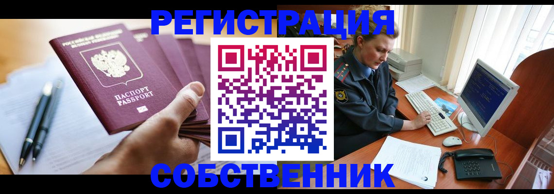 временная регистрация госуслуги в Моздоке