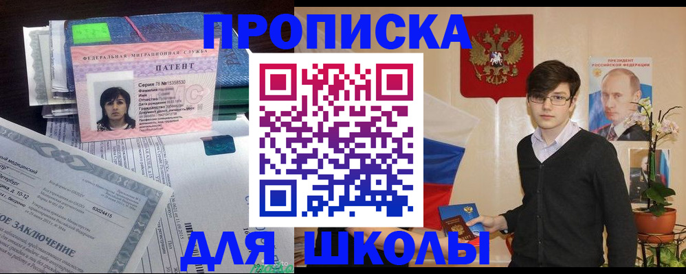 прописка паспорт в Моздоке