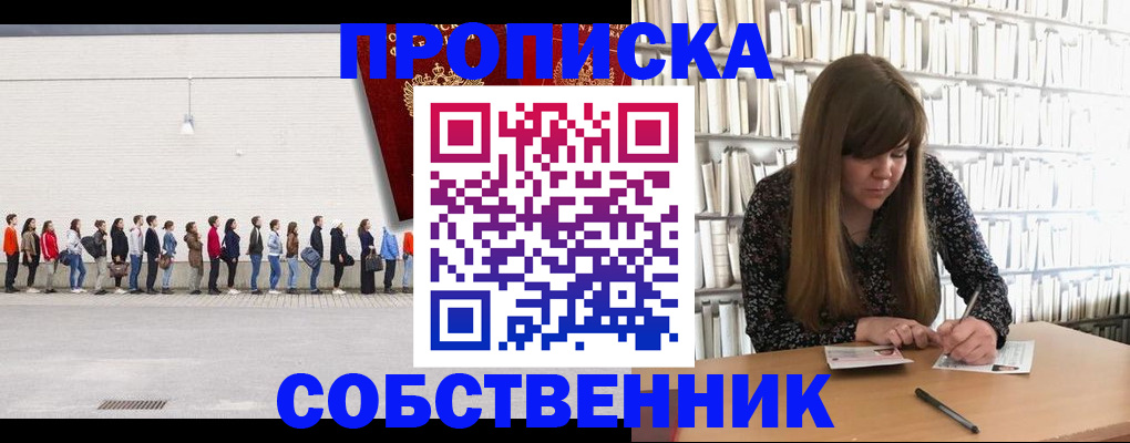 временная регистрация в квартире в Моздоке